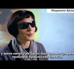 История Людмилы